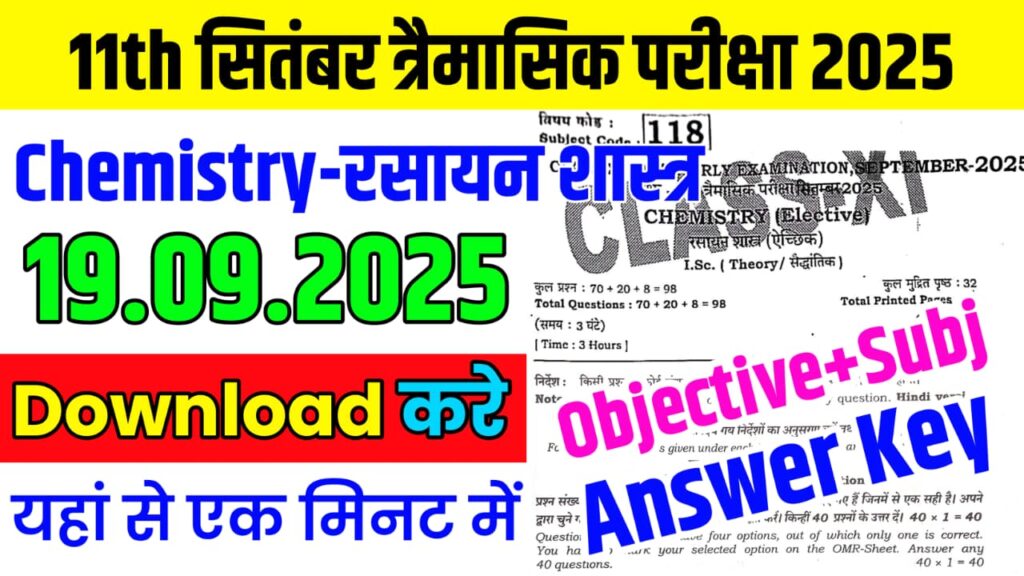 Bihar Board 19 September Class 11th Chemistry Quarterly Exam Paper 2025