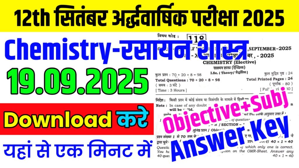 Bihar Board 19 September Class 12th Chemistry Half Yearly Exam Paper 2025