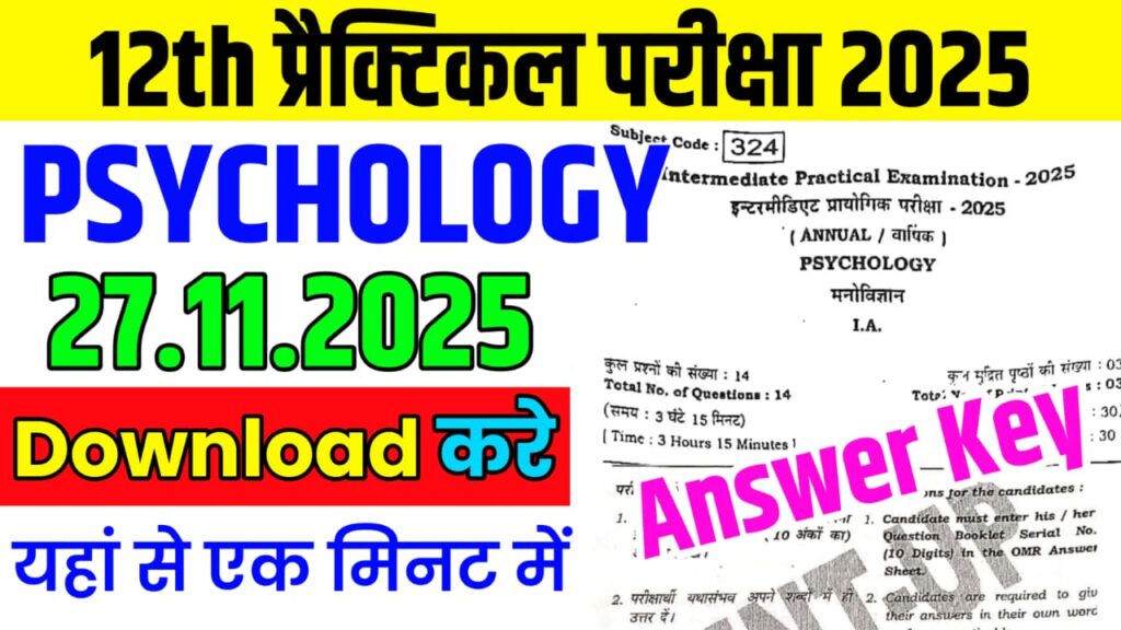 Bihar Board Class 12th Psychology Practical Exam Paper 2025