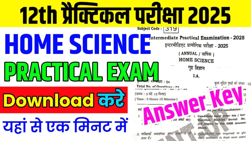Bihar Board Class 12th Home Science Practical Exam Paper 2025