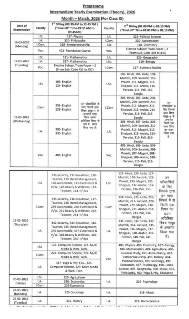 Bihar Board 9th&11th Annual Exam 2026: कक्षा 9वीं/11वीं Final Exam Date जारी, यहाँ से देखें