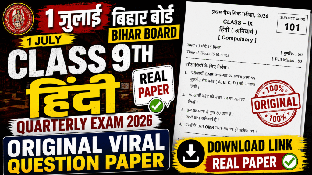 Bihar Board Class 9th Hindi Original Question Paper Quarterly exam 2026