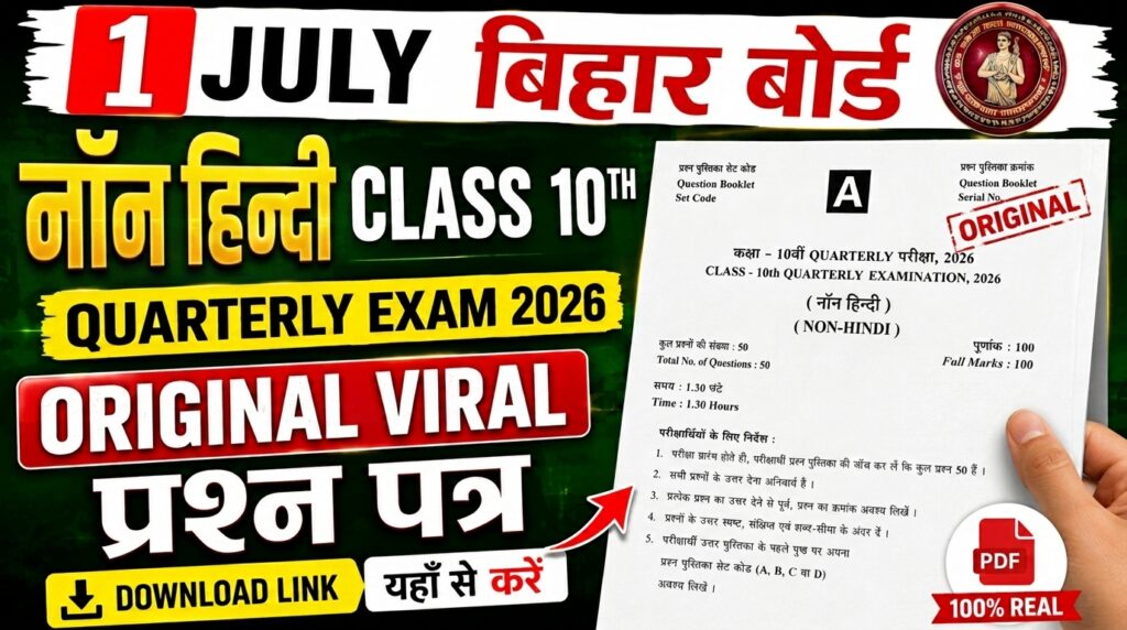 Bihar Board Class 10th Non-Hindi Original Question Paper Quarterly exam 2026