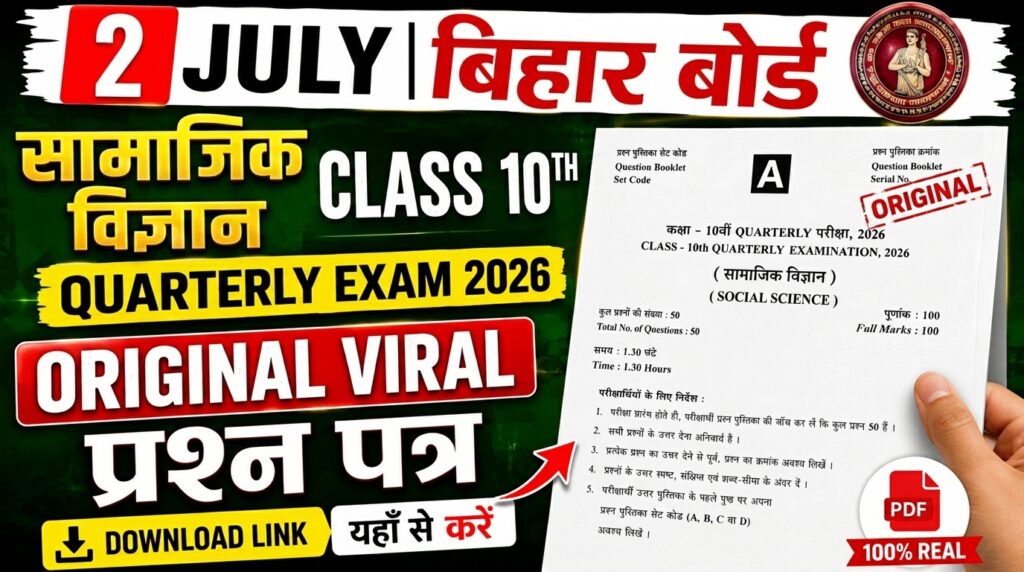 2 July Class 10th Social Science Original Question Paper Quarterly exam 2026