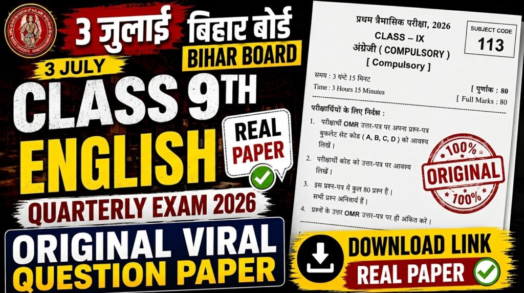3 July Class 9th English Original Question Paper Quarterly exam 2026