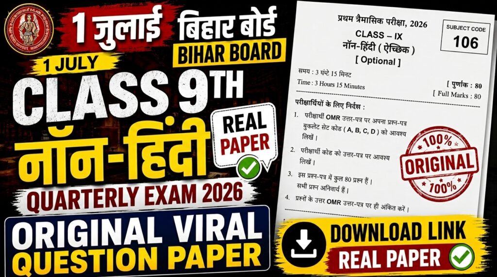 Bihar Board Class 9th Non-Hindi Original Question Paper Quarterly exam 2026