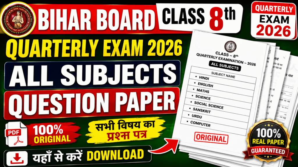 Bihar Board Class 8th Quarterly Exam 2026 All Subjects Question paper