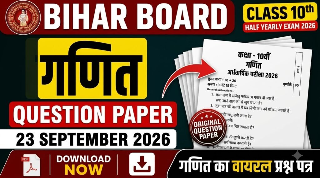 23 September Bihar Board Class 10th Math Question Paper Half Yearly exam 2026