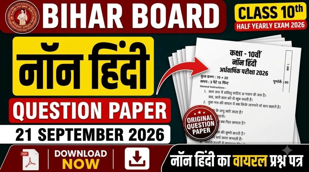 21 September Bihar Board Class 10th Non Hindi Question Paper Half Yearly exam 2026
