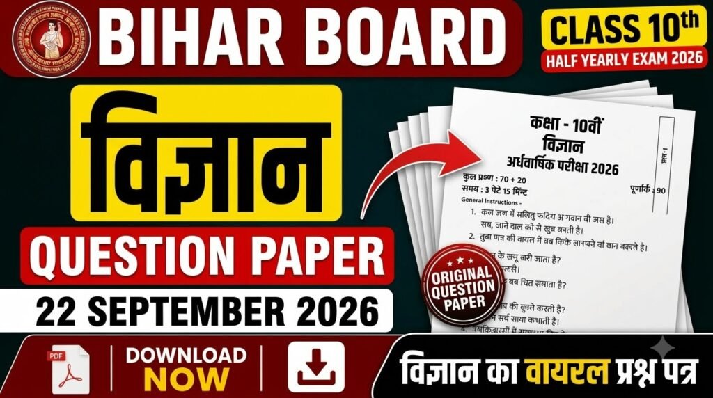 22 September Bihar Board Class 10th Science Question Paper Half Yearly exam 2026