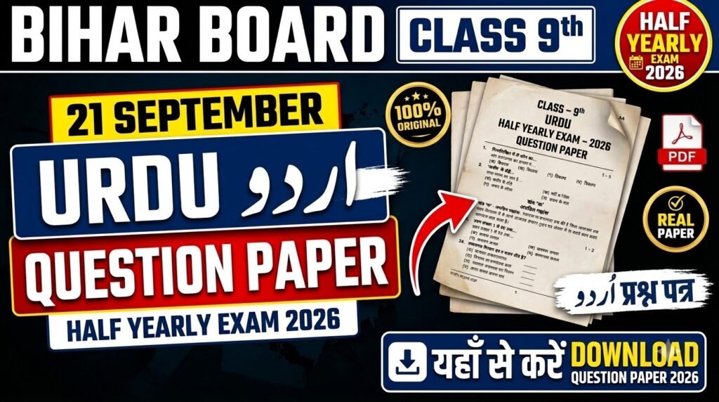 21 September Bihar Board Class 9th Urdu Question Paper Half Yearly exam 2026