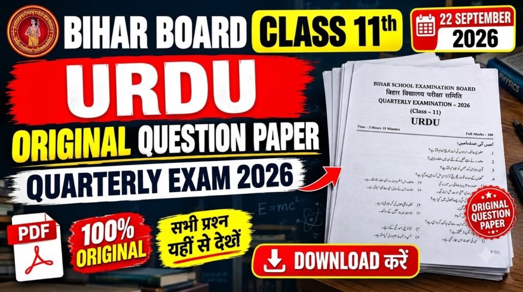 22 September Class 11th Urdu Original Question Paper Quarterly exam 2026