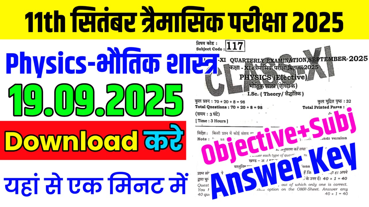 Bihar Board 19 September Class 11th Physics Quarterly Exam Paper 2025