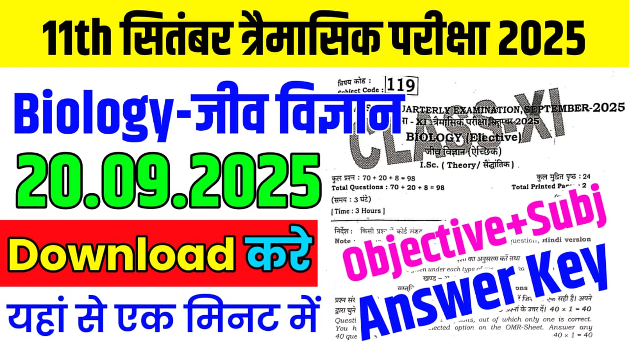 Bihar Board 20 September Class 11th Biology Quarterly Exam Paper 2025