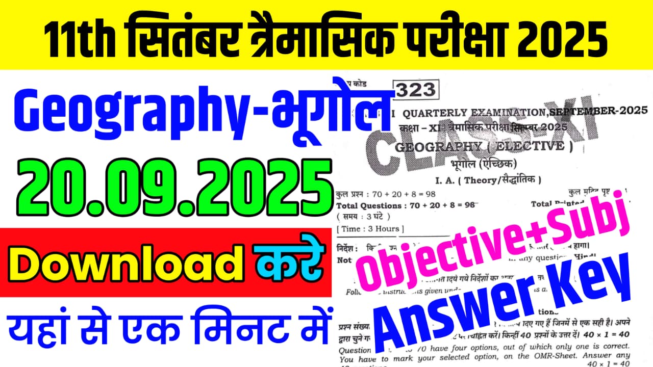 Bihar Board 20 September Class 11th Geography Quarterly Exam Paper 2025