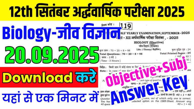 Bihar Board 20 September Class 12th Biology Half Yearly Exam Paper 2025