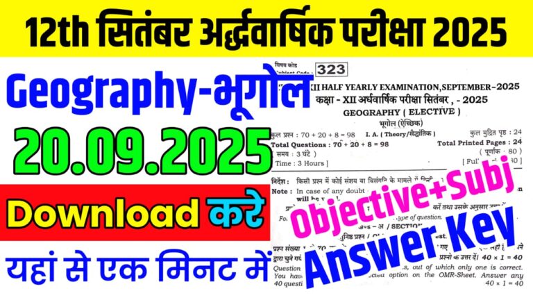 Bihar Board 20 September Class 12th Geography Half Yearly Exam Paper 2025