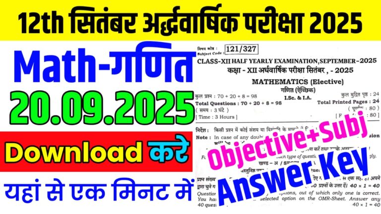 Bihar Board 20 September Class 12th Mathematics Half Yearly Exam Paper 2025
