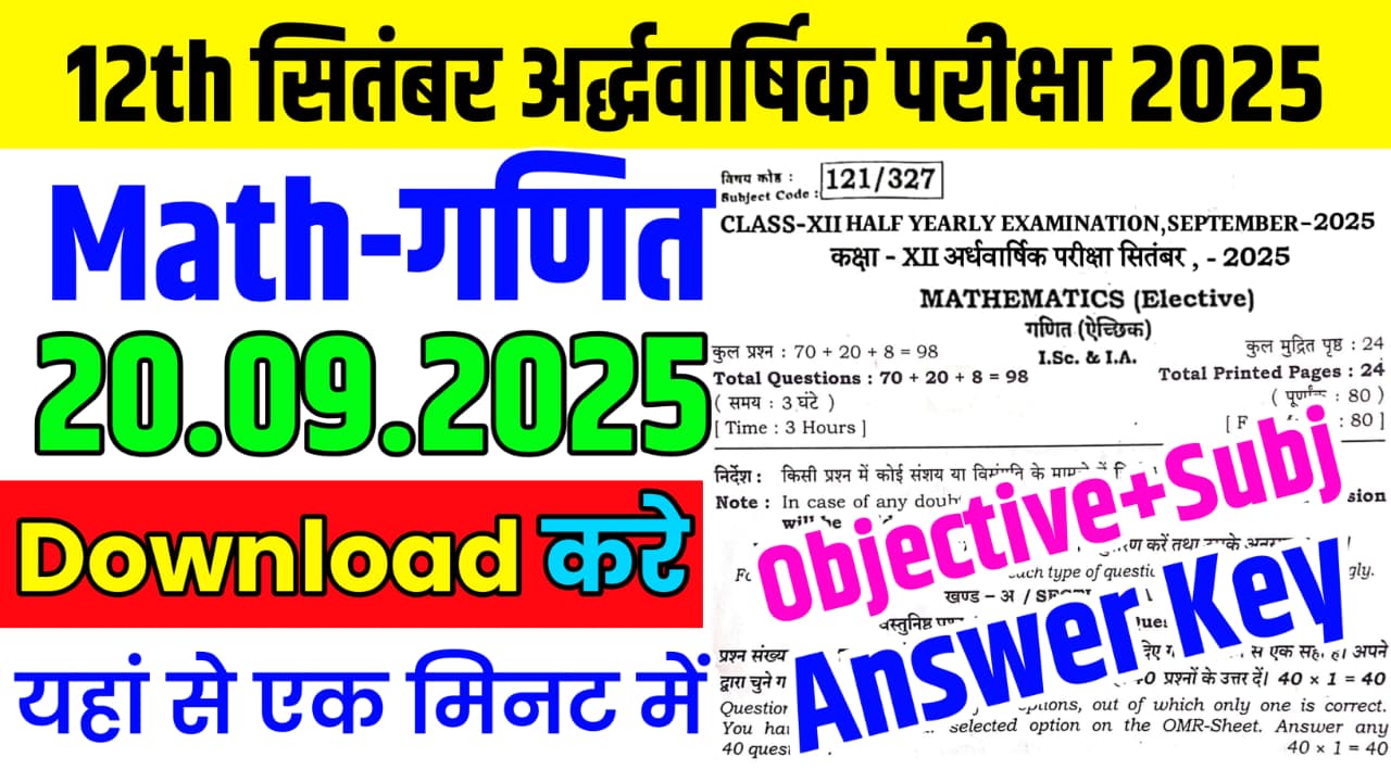 Bihar Board 20 September Class 12th Mathematics Half Yearly Exam Paper 2025