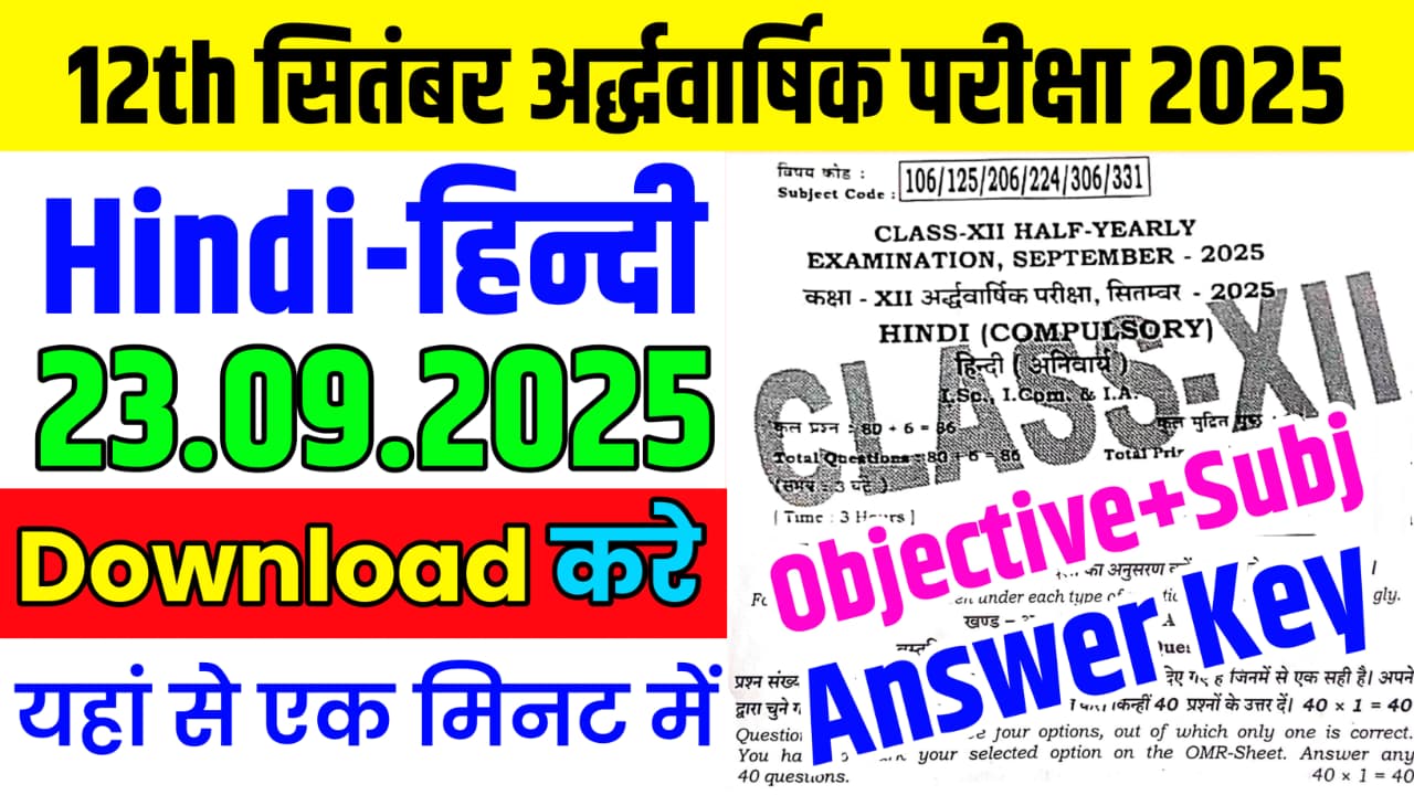 Bihar Board 23 September Class 12th Hindi Half Yearly Exam Paper 2025