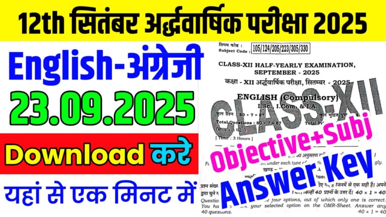 Bihar Board 23 September Class 12th English Half Yearly Exam Paper 2025