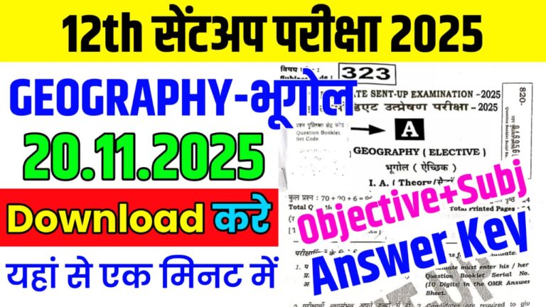 Bihar Board 20 November Class 12th Geography Sentup Exam Paper 2025