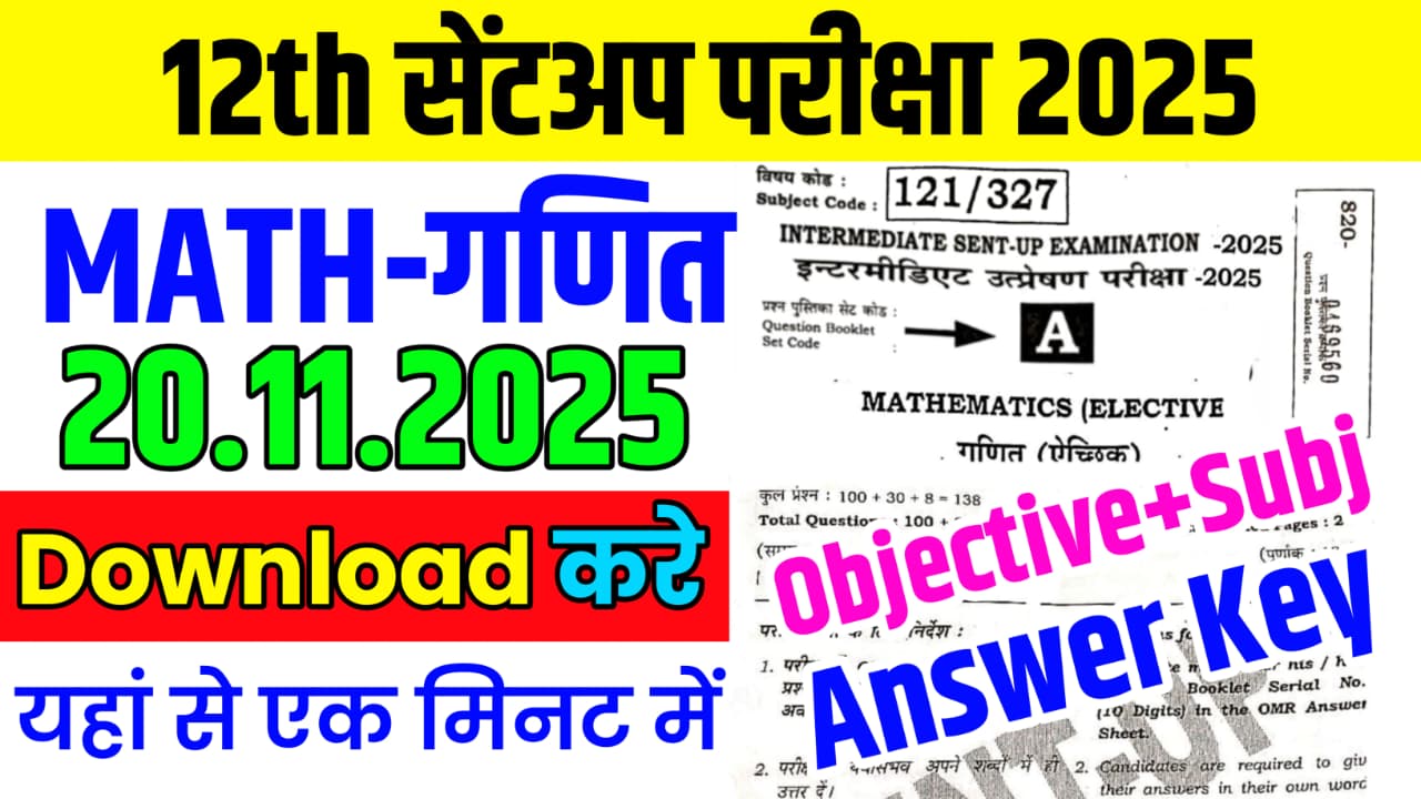 Bihar Board 20 November Class 12th Math Sentup Exam Paper 2025