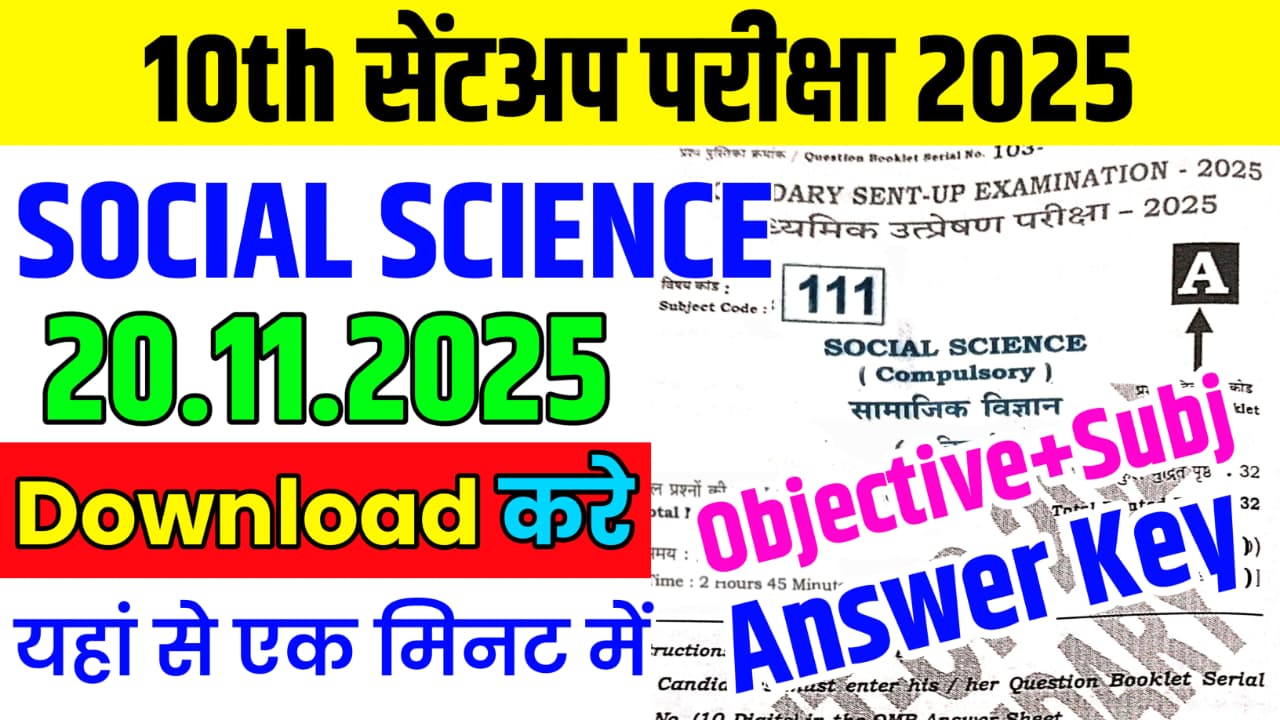 Bihar Board 20 November Class 10th Social Science Sentup Exam Paper 2025