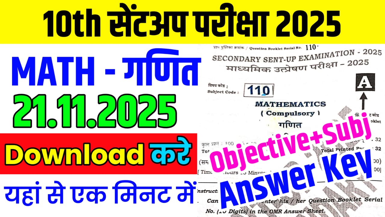 Bihar Board 21 November Class 10th Math Sentup Exam Paper 2025