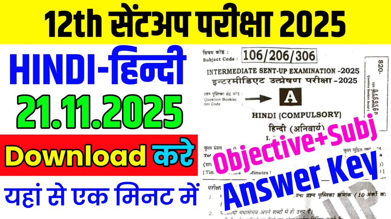 Bihar Board 21 November Class 12th Hindi Sentup Exam Paper 2025