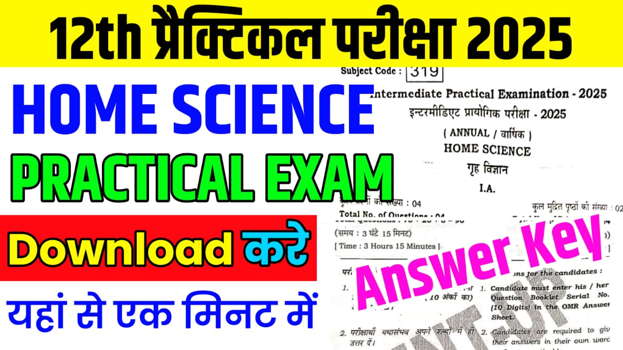 Bihar Board Class 12th Home Science Practical Exam Paper 2025