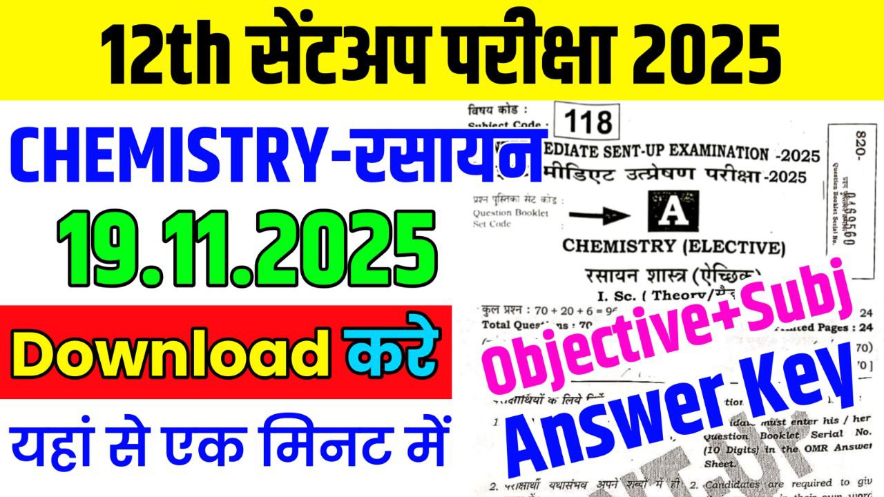 Bihar Board 19 November Class 12th Chemistry Sentup Exam Paper 2025