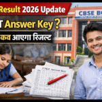 CTET Answer Key 2026 (Out Soon): CTET प्रोविजनल Answer keyआज होगी जारी, यहाँ से देखें