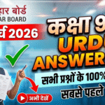 Bihar board class 9th 18 march Urdu answer key 2026:
