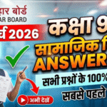 Bihar board class 9th 18 march Social Science answer key 2026: