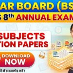 Bihar Board Class 8th Annual Exam 2026 All Subjects Question paper Download
