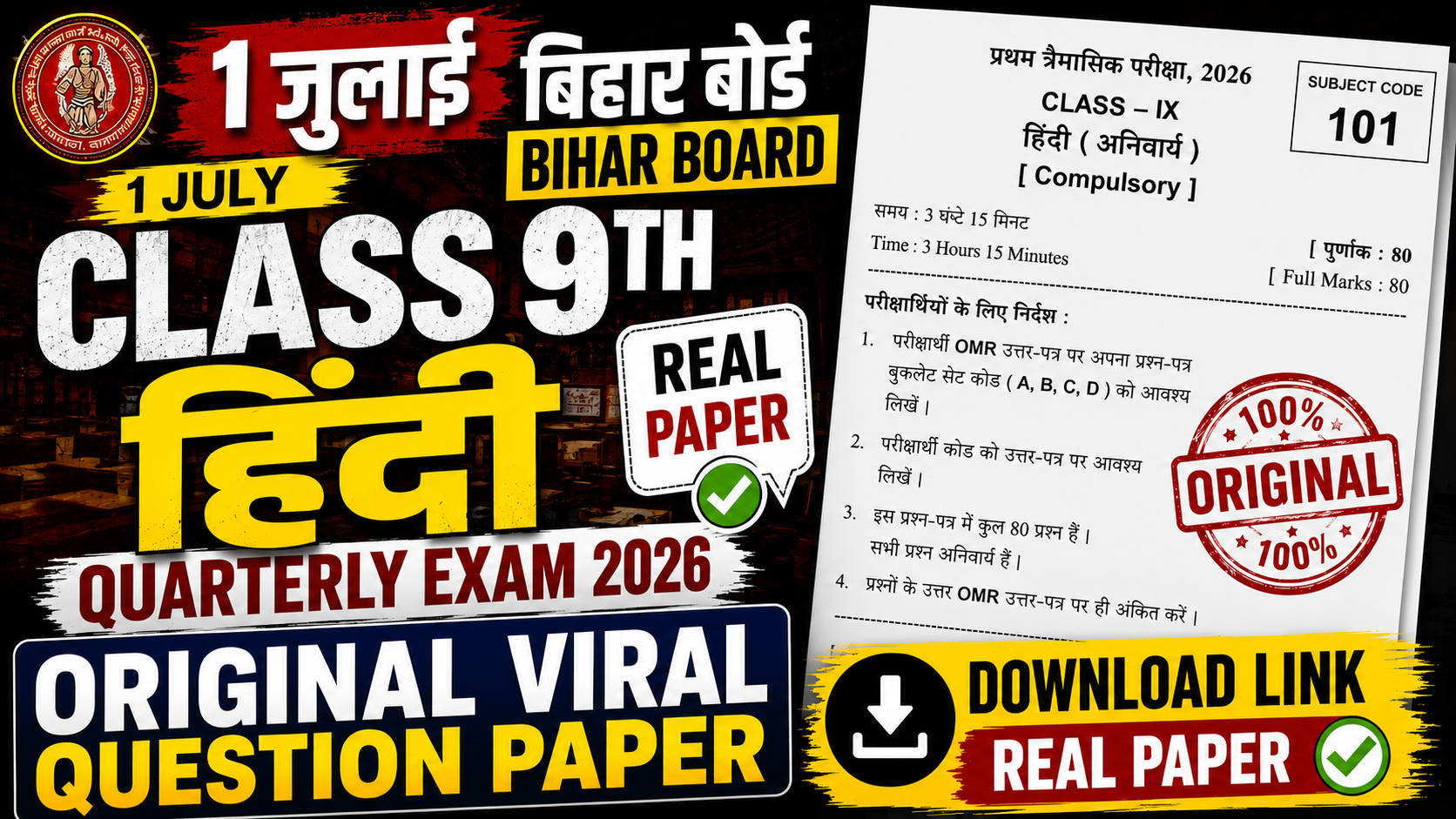 1 July Class 9th Hindi Original Question Paper Quarterly exam 2026