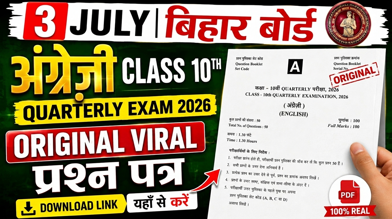 3 July Class 10th English Original Question Paper Quarterly exam 2026