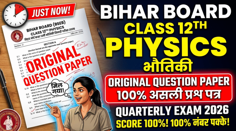 1 July Class 12th Physics Orignal Question Paper Quarterly exam 2026