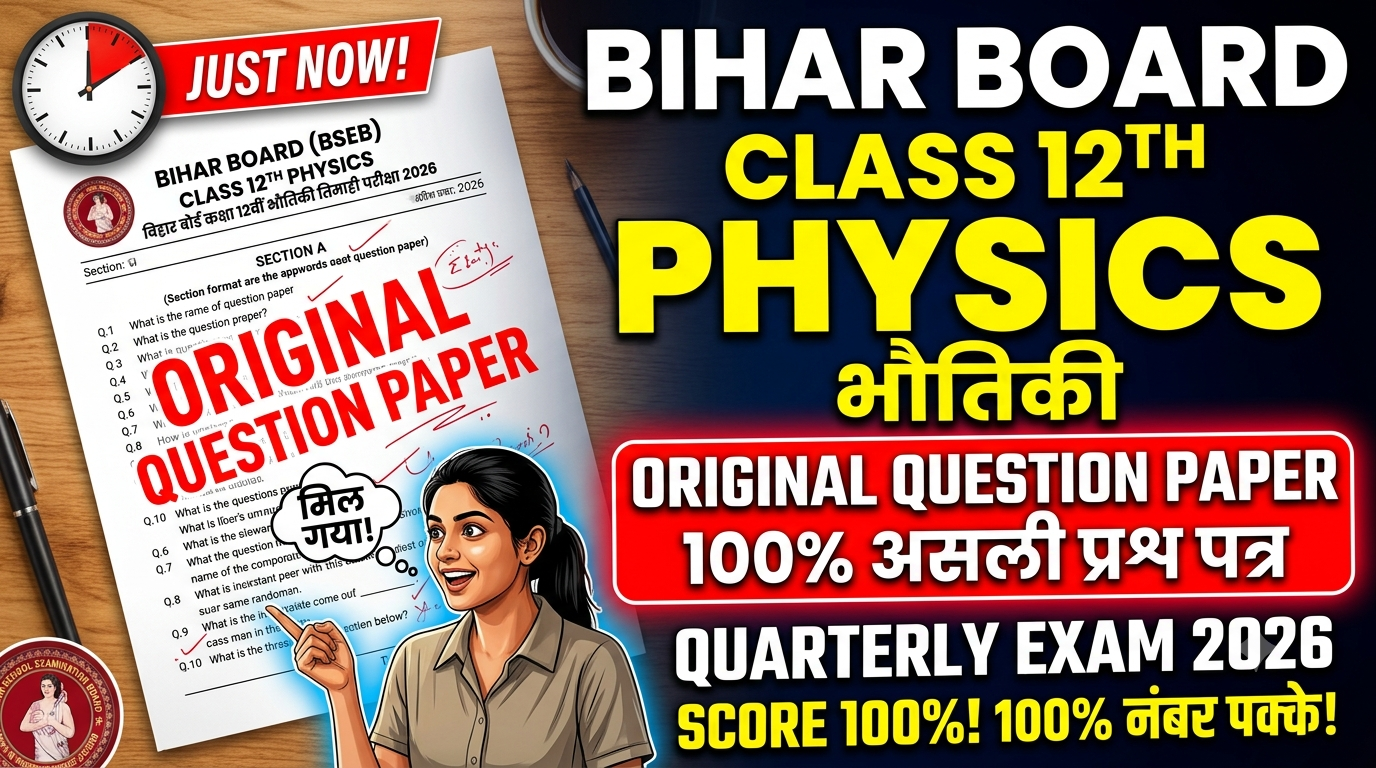1 July Class 12th Physics Orignal Question Paper Quarterly exam 2026