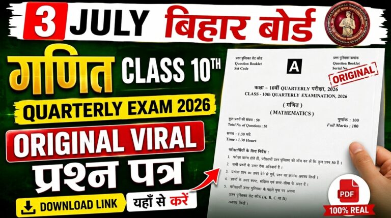 3 July Class 10th Math Original Question Paper Quarterly exam 2026