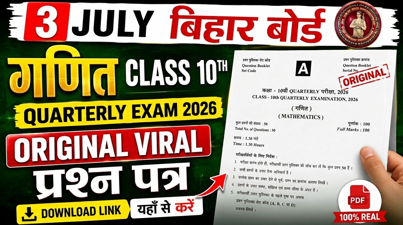 3 July Class 10th Math Original Question Paper Quarterly exam 2026