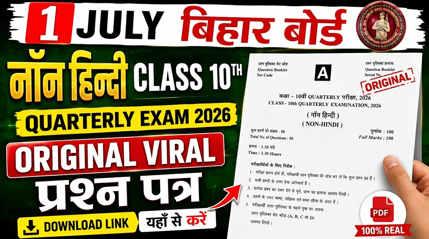 1 July Class 10th Non-Hindi Original Question Paper Quarterly exam 2026