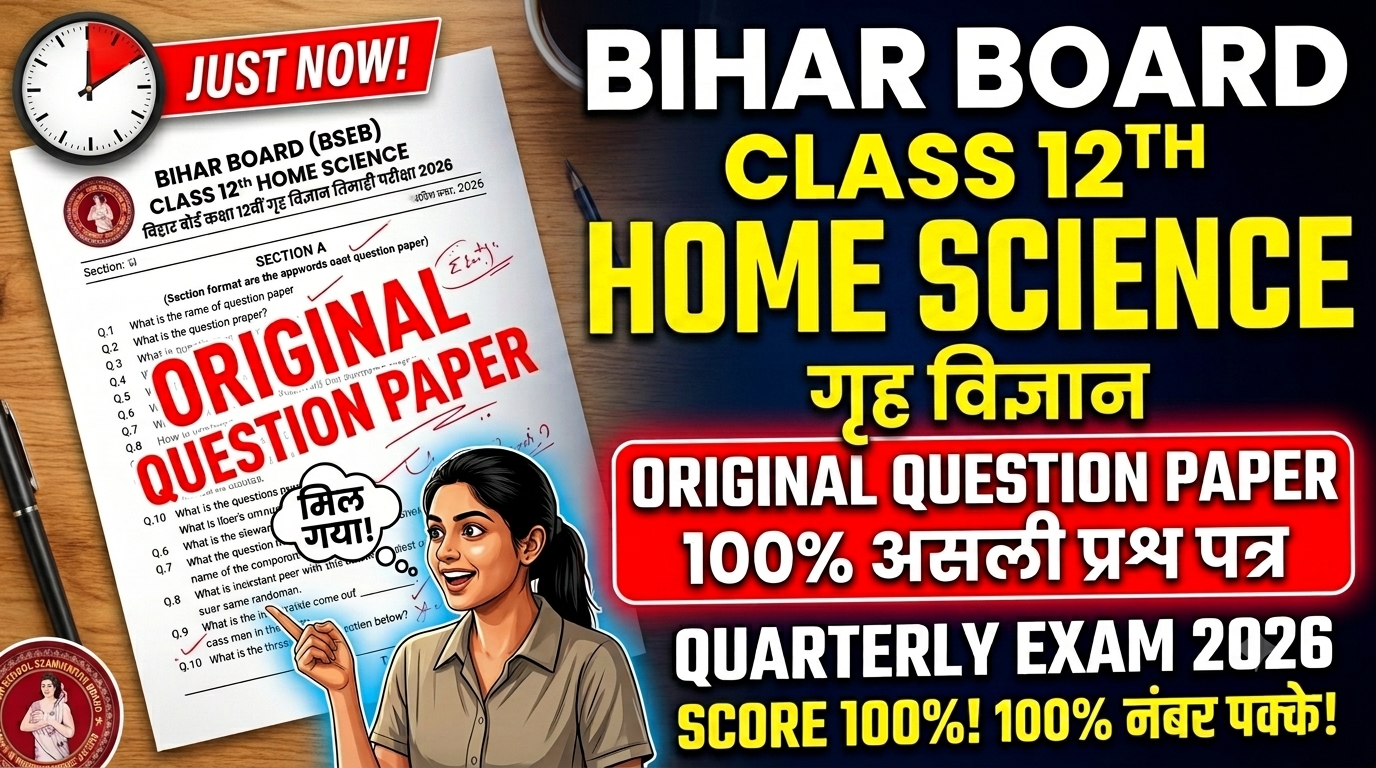 8 July Class 12th Home Science Original Question Paper Quarterly exam 2026