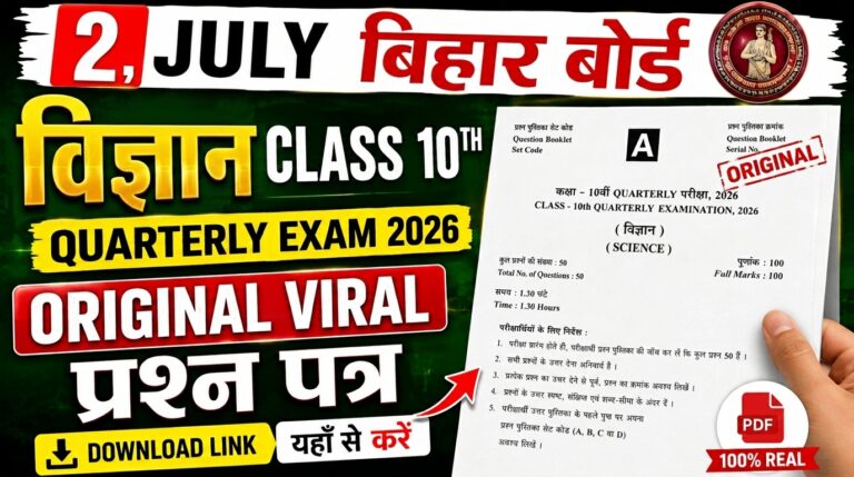 2 July Class 10th Science Original Question Paper Quarterly exam 2026
