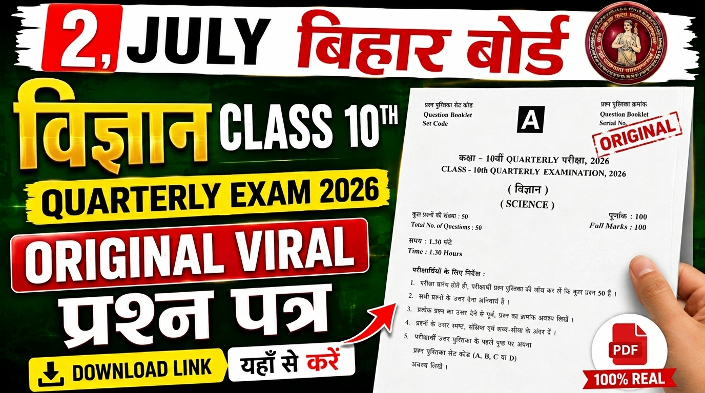 2 July Class 10th Science Original Question Paper Quarterly exam 2026