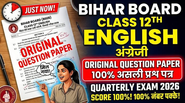 3 July Class 12th English Original Question Paper Quarterly exam 2026