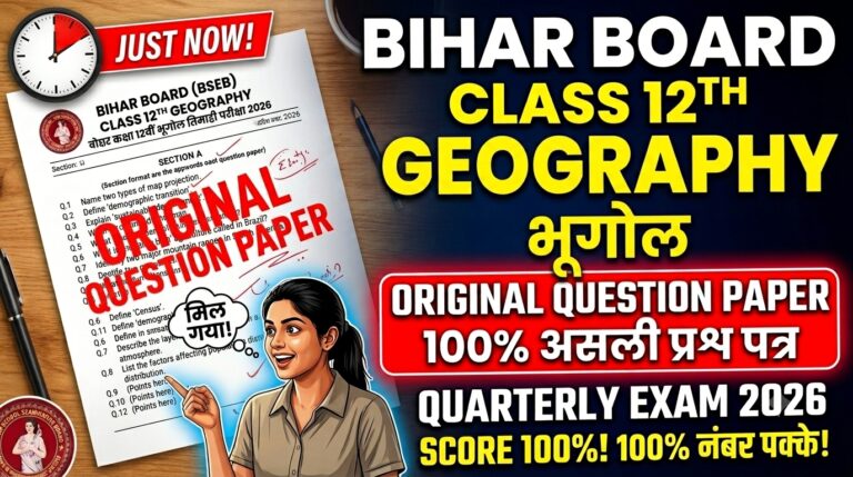 2 July Class 12th Geography Original Question Paper Quarterly exam 2026