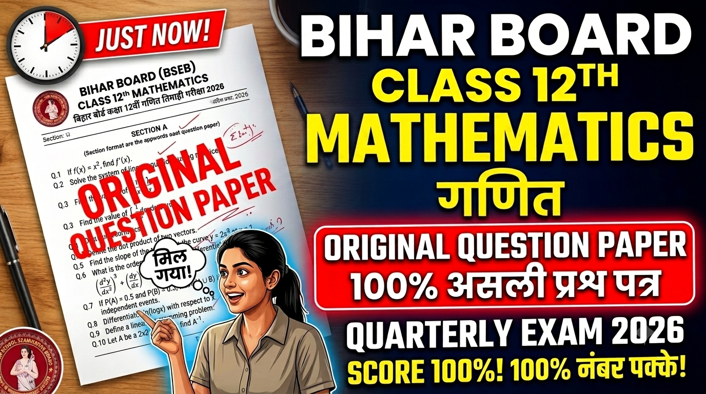 2 July Class 12th Mathematics Original Question Paper Quarterly exam 2026