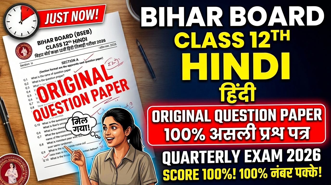3 July Class 12th Hindi Original Question Paper Quarterly exam 2026